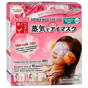 КАО Маска MegRhythm паровая для глаз Цветущая Роза N5