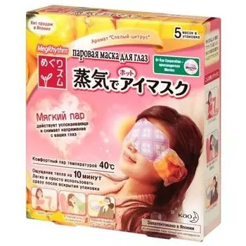 КАО Маска MegRhythm паровая для глаз Спелый цитрус N5