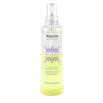 Kapous Professional Macadamia Oil Двухфазное масло с маслом ореха макадамии 200 мл