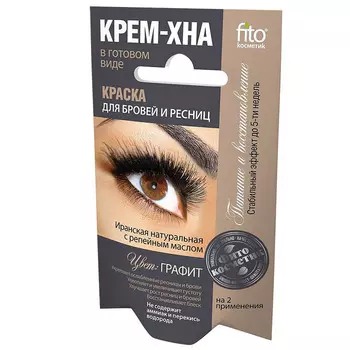 Краска для бровей и ресниц крем-хна цвет графит 2х2мл