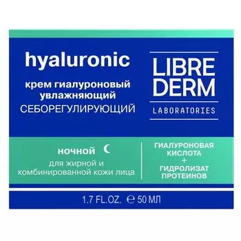 LibreDerm Гиалуроновый крем увлажняющий себорегулирующий ночной 50мл