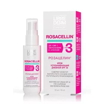 LibreDerm Розацелин крем дневной успокаивающий SPF30 50мл