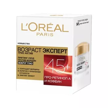 Лореаль ВОЗРАСТ ЭКСПЕРТ 45+ для глаз 15мл