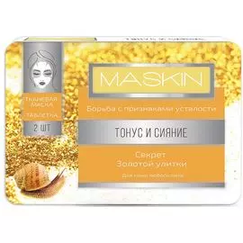 Maskin Маска-таблетка тканевая Тонус и сияние N2