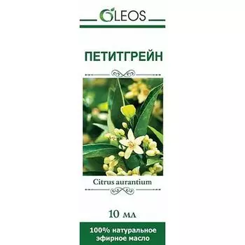 Масло Петитгрейна эфирное 10 мл