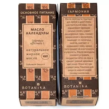 Масло жирное 100% Календулы 30мл Ботаника