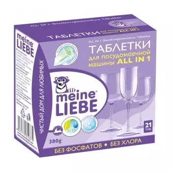 Meine Liebe Таблетки для посудомоечной машины All in 1, 21 шт