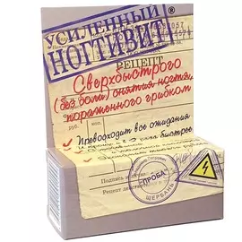 Ногтивит усиленный крем для размягчения ногтевых пластин 15г