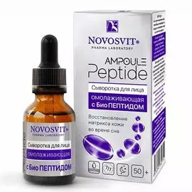 Novosvit Ampoule Peptide Сыворотка для лица омолаживающая с Биопептидом 25мл