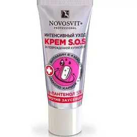 Novosvit Крем SOS интенсивный уход за поврежденной кутикулой против заусенцев 20мл