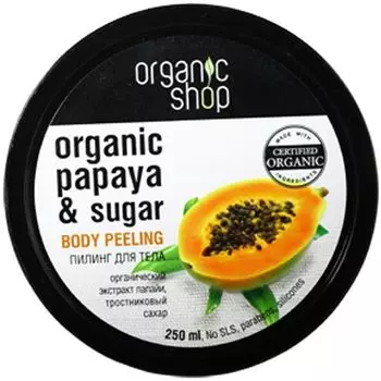 Organic Shop Пилинг для тела Сочная папайя 250 мл