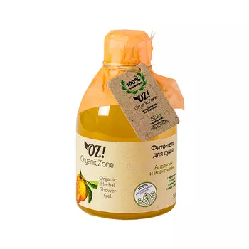 OZ! OrganicZone Фито-гель для душа Иланг-иланг и апельсин 300 мл