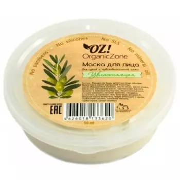 OZ! OrganicZone Маска для лица Увлажняющая 50 мл