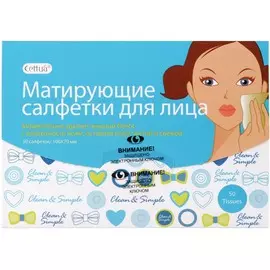 Сеттуа Салфетки для лица матирующие N50