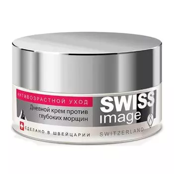Swiss Image 46+ дневной крем против глубоких морщин 50 мл