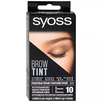 Syoss Brow Tint 3-1 Графитовый чёрный краска для бровей комплект