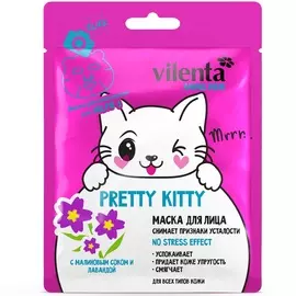 Vilenta animal mask маска для лица pretty kitty с малиновым соком и лавандой