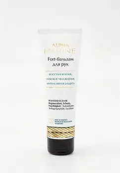 Бальзам для рук Estel