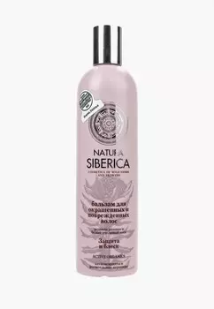 Бальзам для волос Natura Siberica