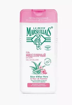 Гель для душа Le Petit Marseillais