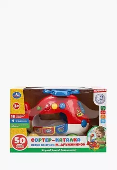 Игрушка интерактивная Умка