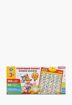 Игрушка интерактивная Умка