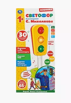 Игрушка интерактивная Умка