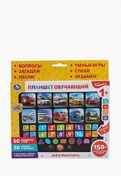 Игрушка интерактивная Умка