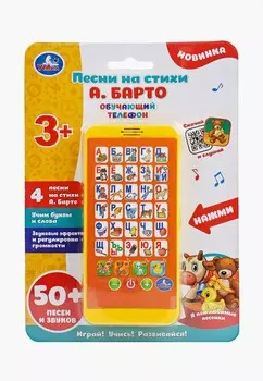 Игрушка интерактивная Умка