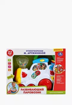 Игрушка интерактивная Умка
