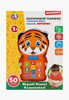 Игрушка интерактивная Умка