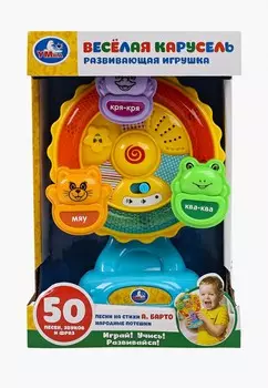 Игрушка интерактивная Умка
