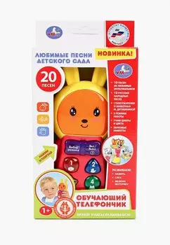 Игрушка интерактивная Умка