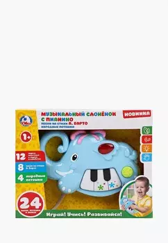 Игрушка интерактивная Умка