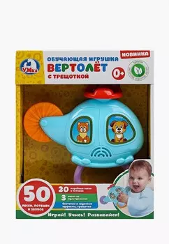 Игрушка интерактивная Умка