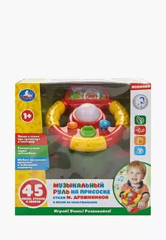 Игрушка интерактивная Умка