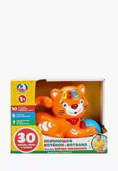 Игрушка интерактивная Умка