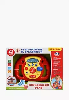 Игрушка интерактивная Умка
