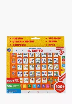 Игрушка интерактивная Умка