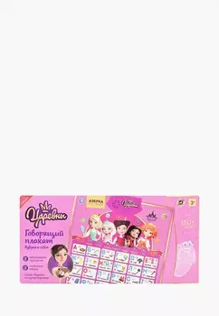 Игрушка интерактивная Умка