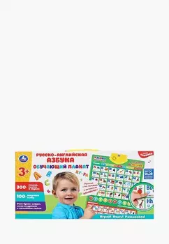 Игрушка интерактивная Умка