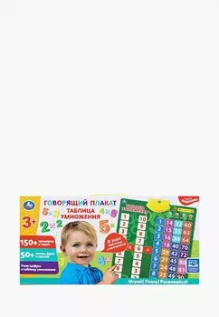 Игрушка интерактивная Умка