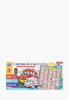 Игрушка интерактивная Умка