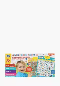 Игрушка интерактивная Умка