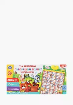 Игрушка интерактивная Умка