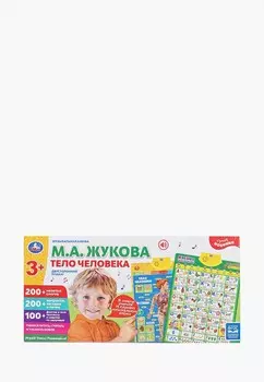 Игрушка интерактивная Умка