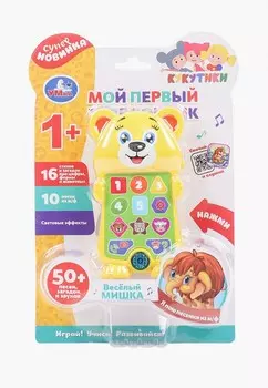 Игрушка интерактивная Умка