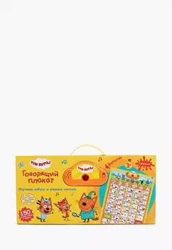 Игрушка интерактивная Умка