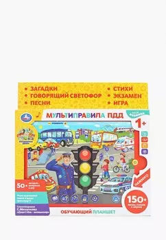 Игрушка интерактивная Умка