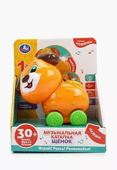 Игрушка интерактивная Умка